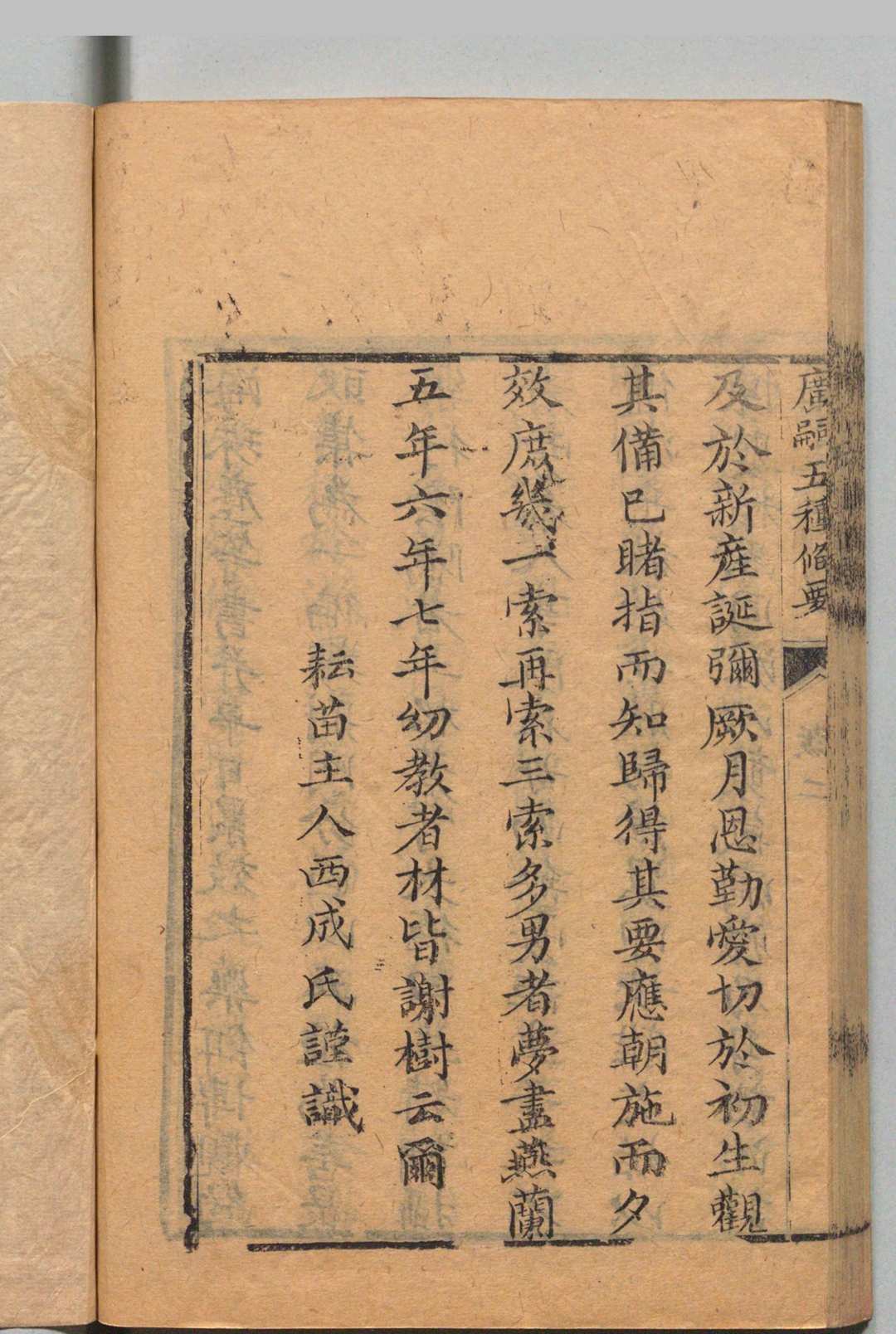 图片[10]中华古籍网-专注古书收集广嗣五种备要 王实颖 清道光元年中华古籍网-专注古书收集中华古籍网