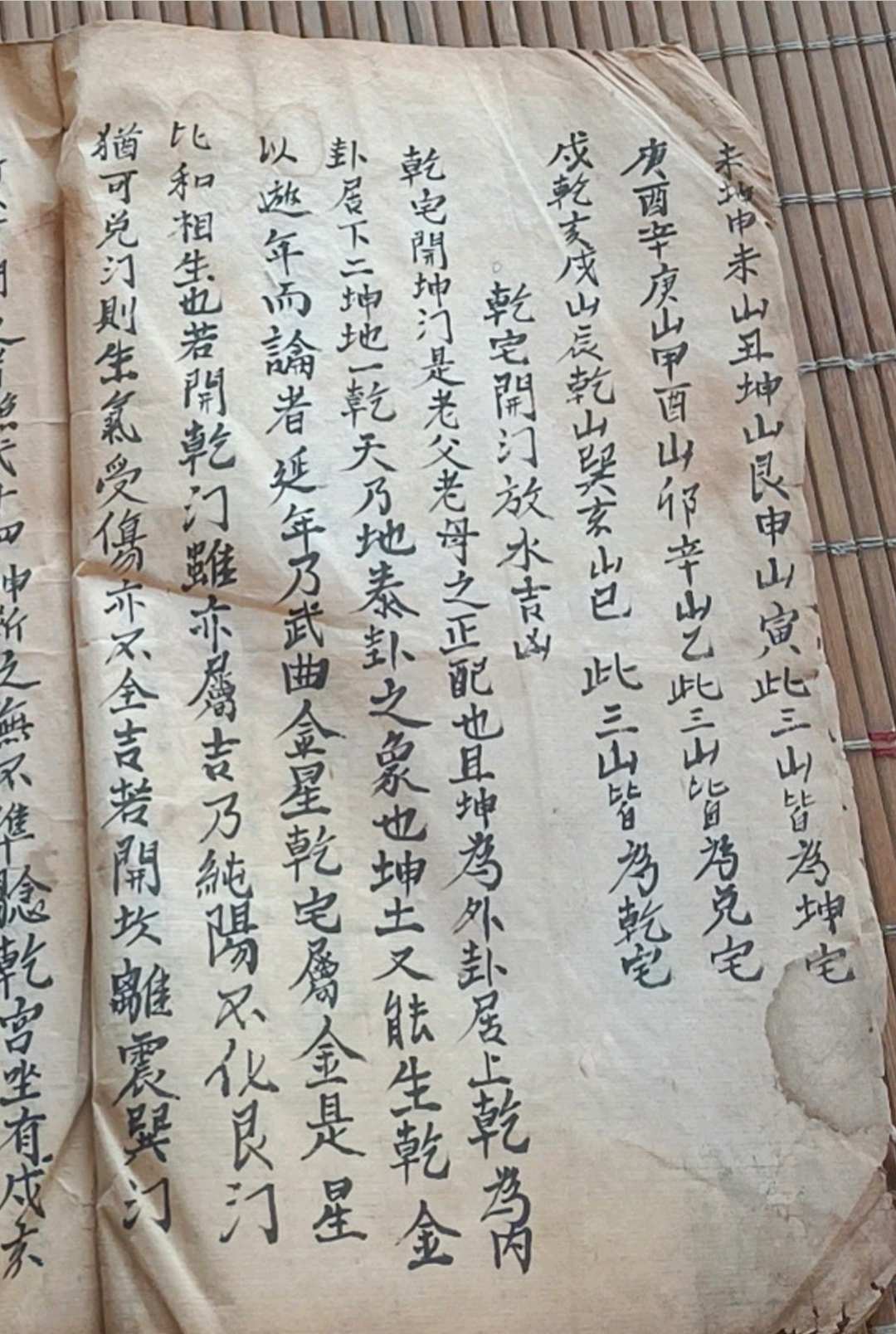 图片[12]中华古籍网-专注古书收集阳宅宅元镇书中华古籍网-专注古书收集中华古籍网