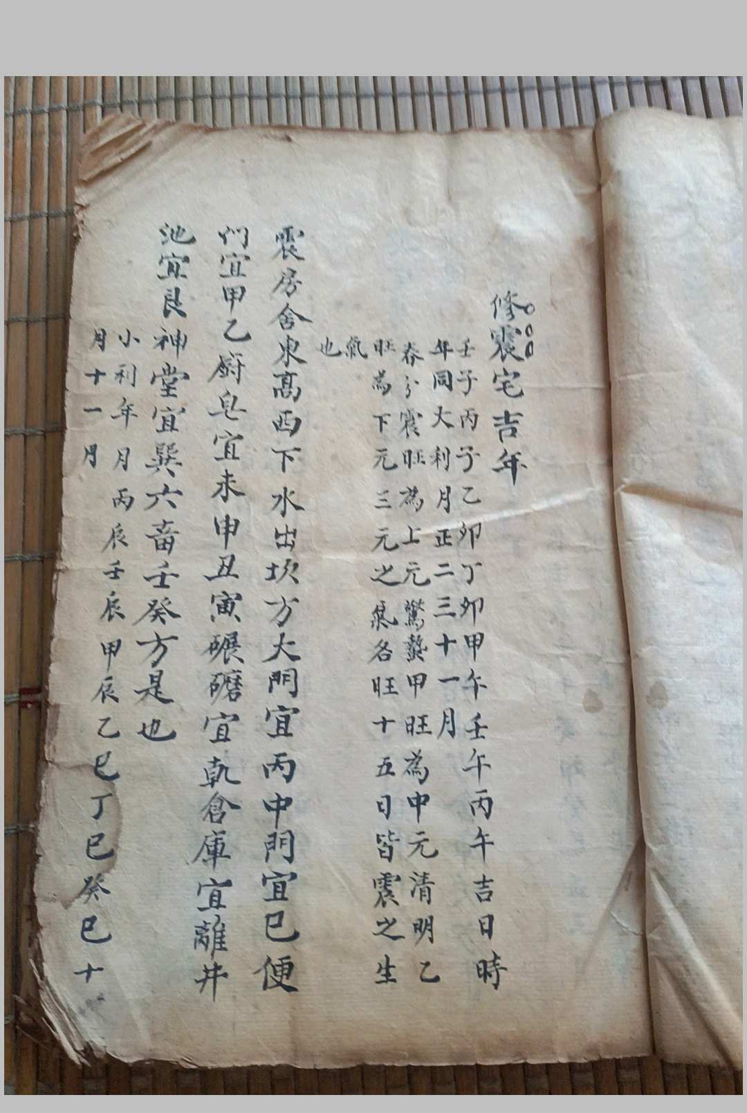 图片[4]中华古籍网-专注古书收集阳宅宅元镇书中华古籍网-专注古书收集中华古籍网