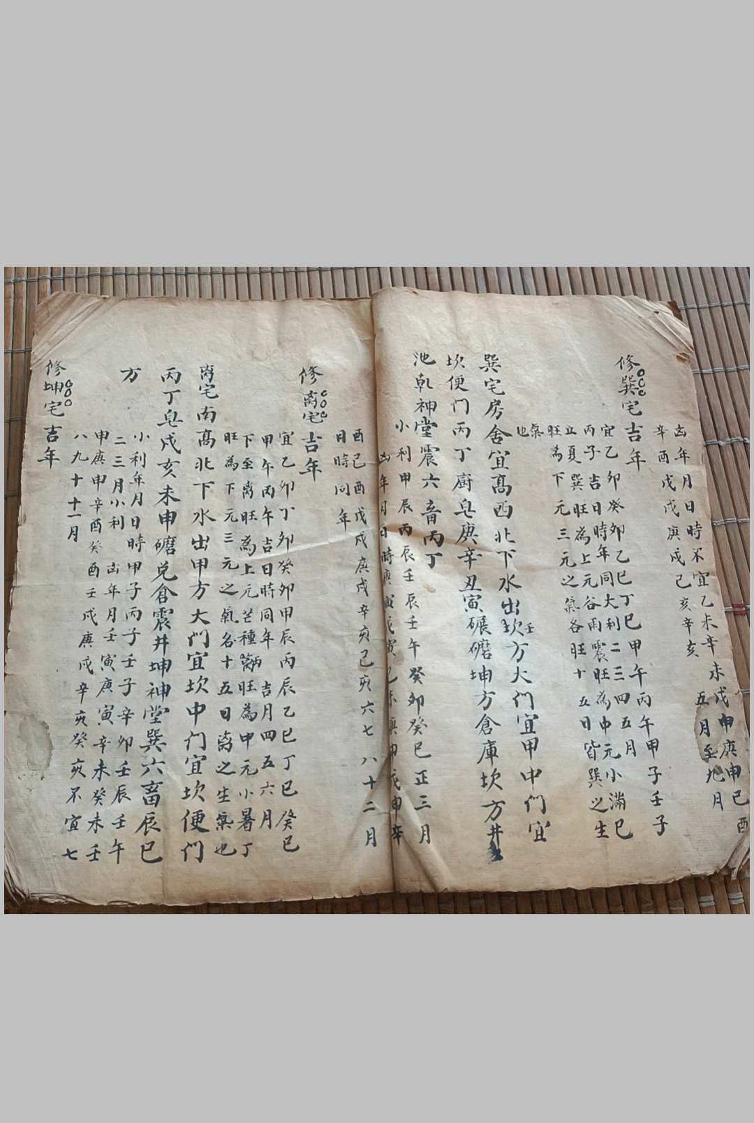 图片[8]中华古籍网-专注古书收集阳宅宅元镇书中华古籍网-专注古书收集中华古籍网