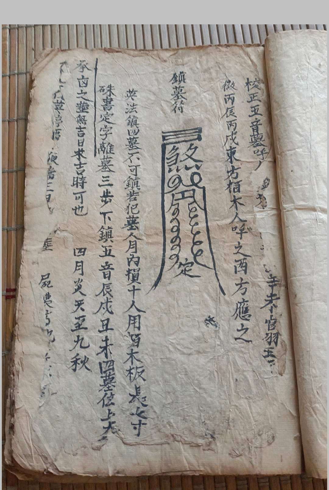 图片[6]中华古籍网-专注古书收集阳宅宅元镇书中华古籍网-专注古书收集中华古籍网