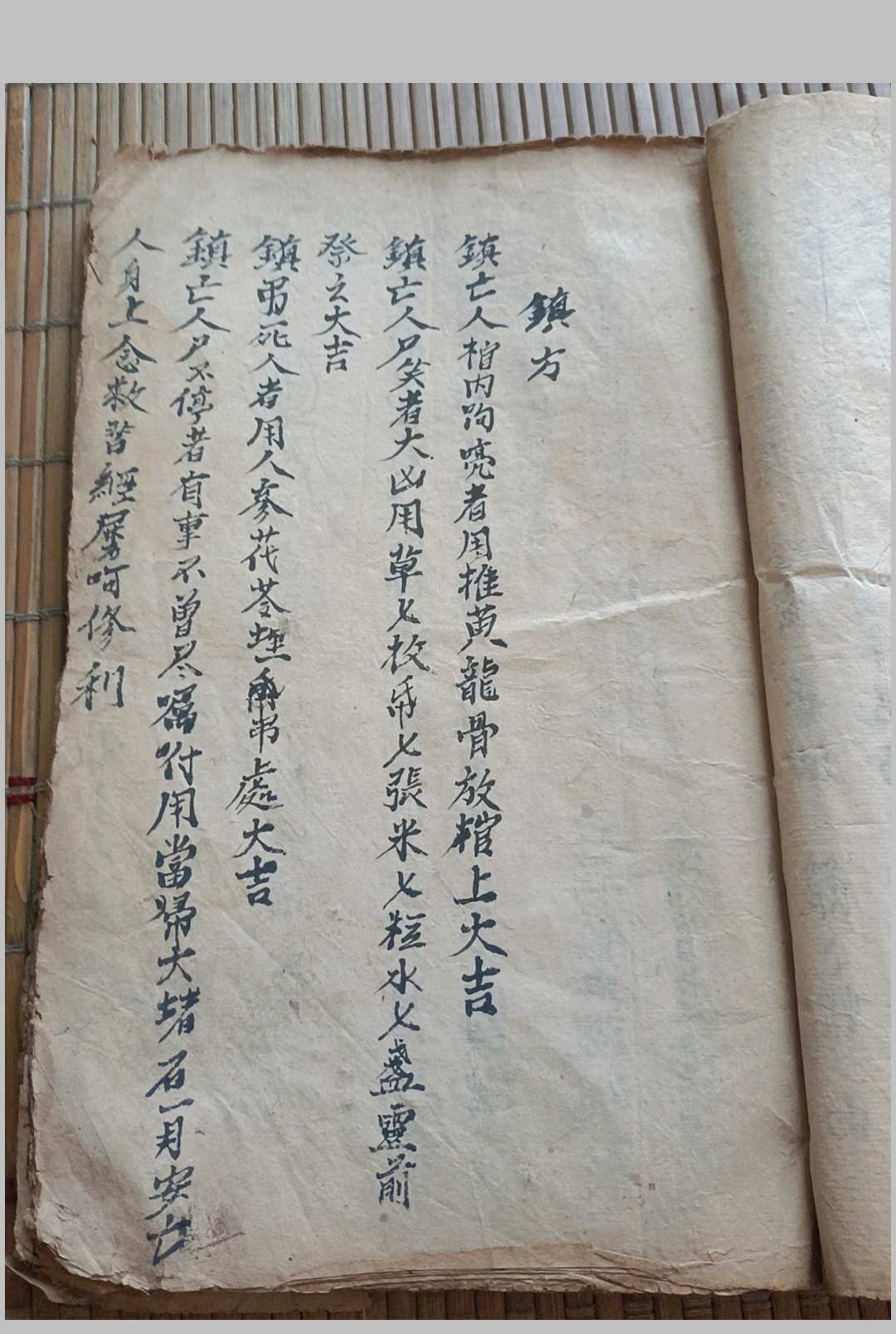 图片[13]中华古籍网-专注古书收集阳宅宅元镇书中华古籍网-专注古书收集中华古籍网