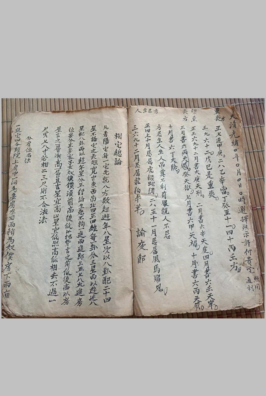 图片[7]中华古籍网-专注古书收集阳宅宅元镇书中华古籍网-专注古书收集中华古籍网