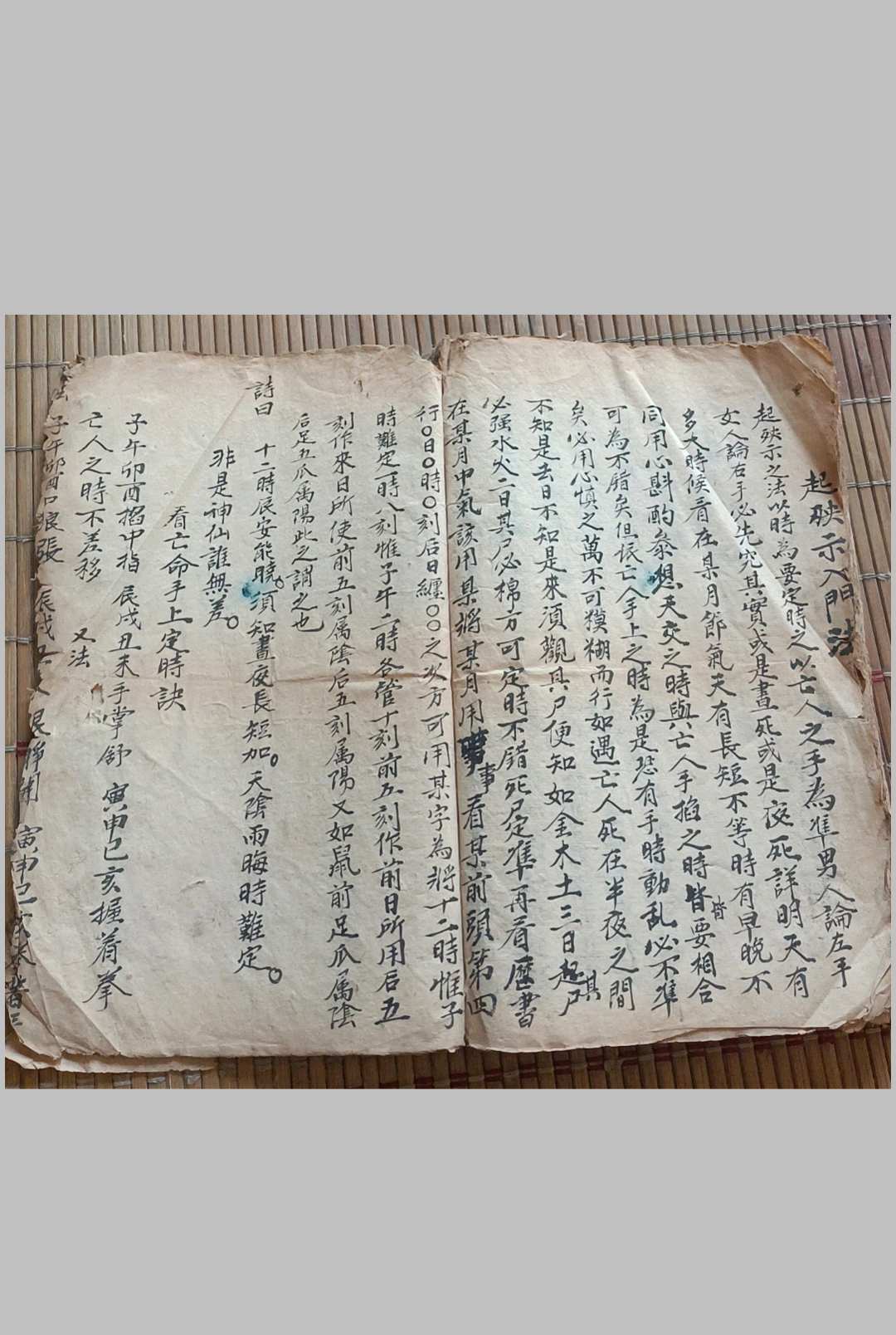 图片[15]中华古籍网-专注古书收集阳宅宅元镇书中华古籍网-专注古书收集中华古籍网