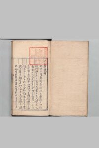 平西管见 ２卷 支应瑞 明万历20年中华古籍网-专注古书收集中华古籍网