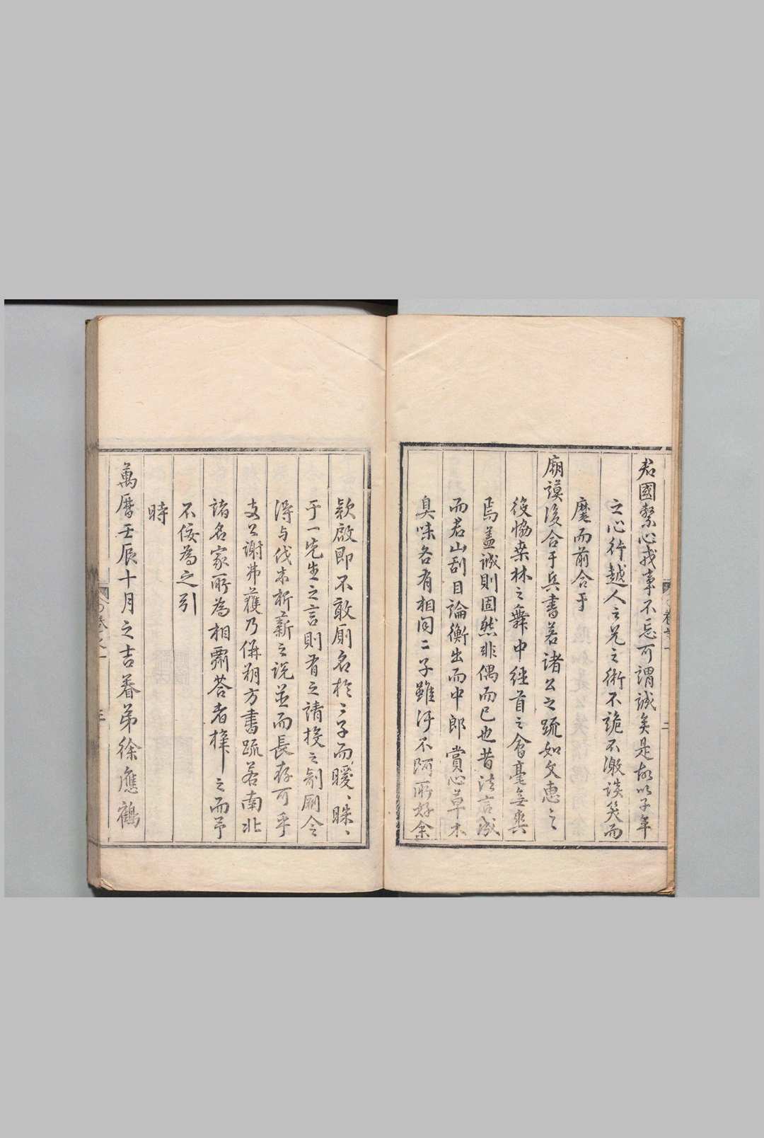 图片[2]中华古籍网-专注古书收集平西管见 ２卷 支应瑞 明万历20年中华古籍网-专注古书收集中华古籍网