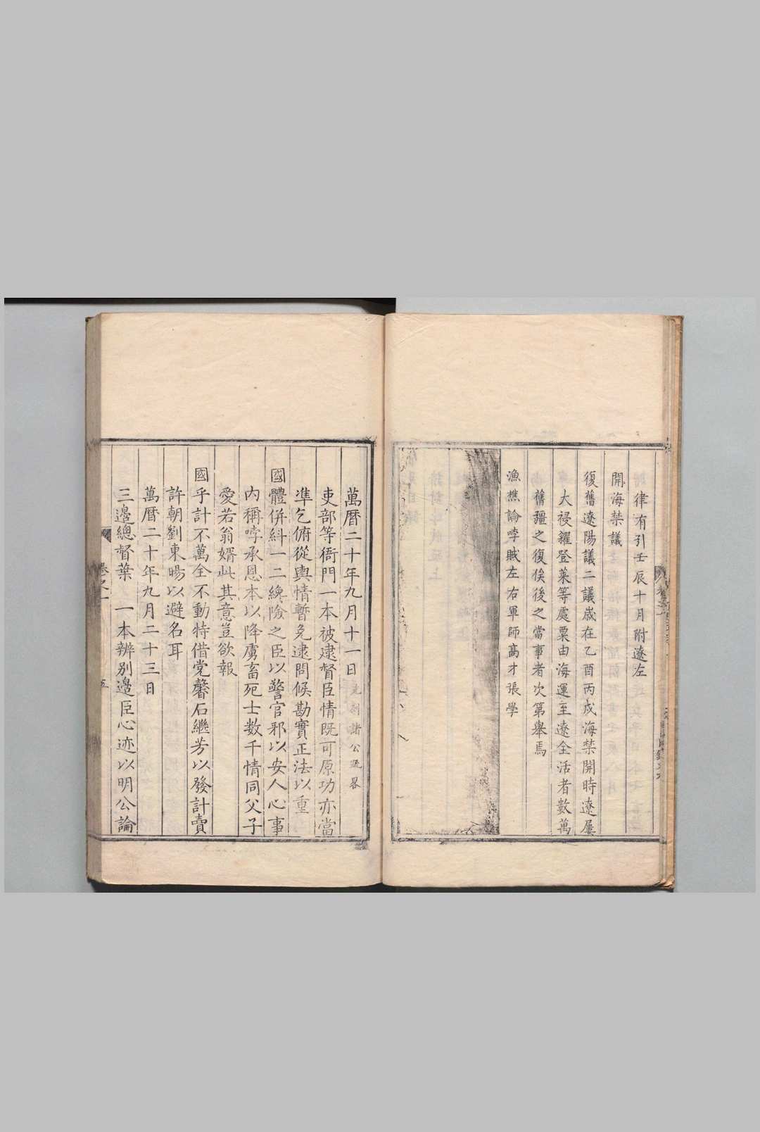 图片[4]中华古籍网-专注古书收集平西管见 ２卷 支应瑞 明万历20年中华古籍网-专注古书收集中华古籍网