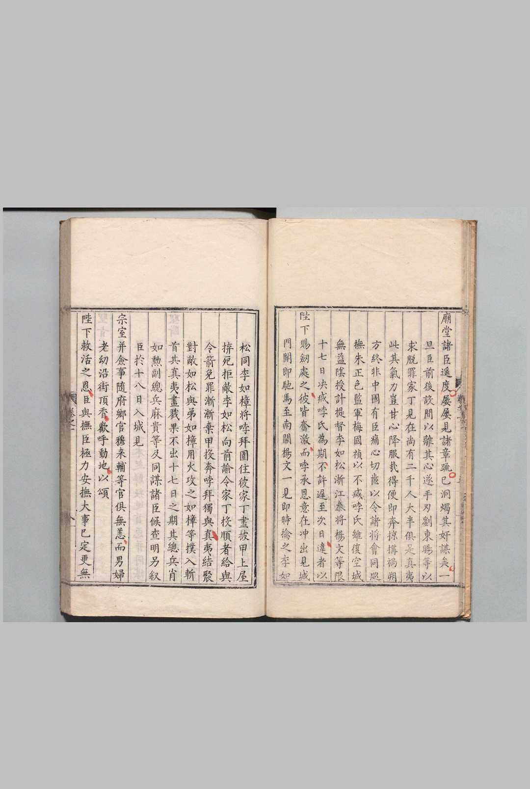 图片[5]中华古籍网-专注古书收集平西管见 ２卷 支应瑞 明万历20年中华古籍网-专注古书收集中华古籍网