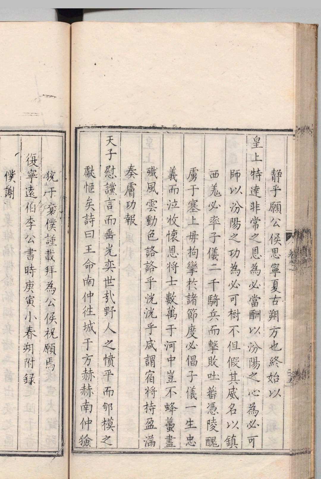 图片[7]中华古籍网-专注古书收集平西管见 ２卷 支应瑞 明万历20年中华古籍网-专注古书收集中华古籍网
