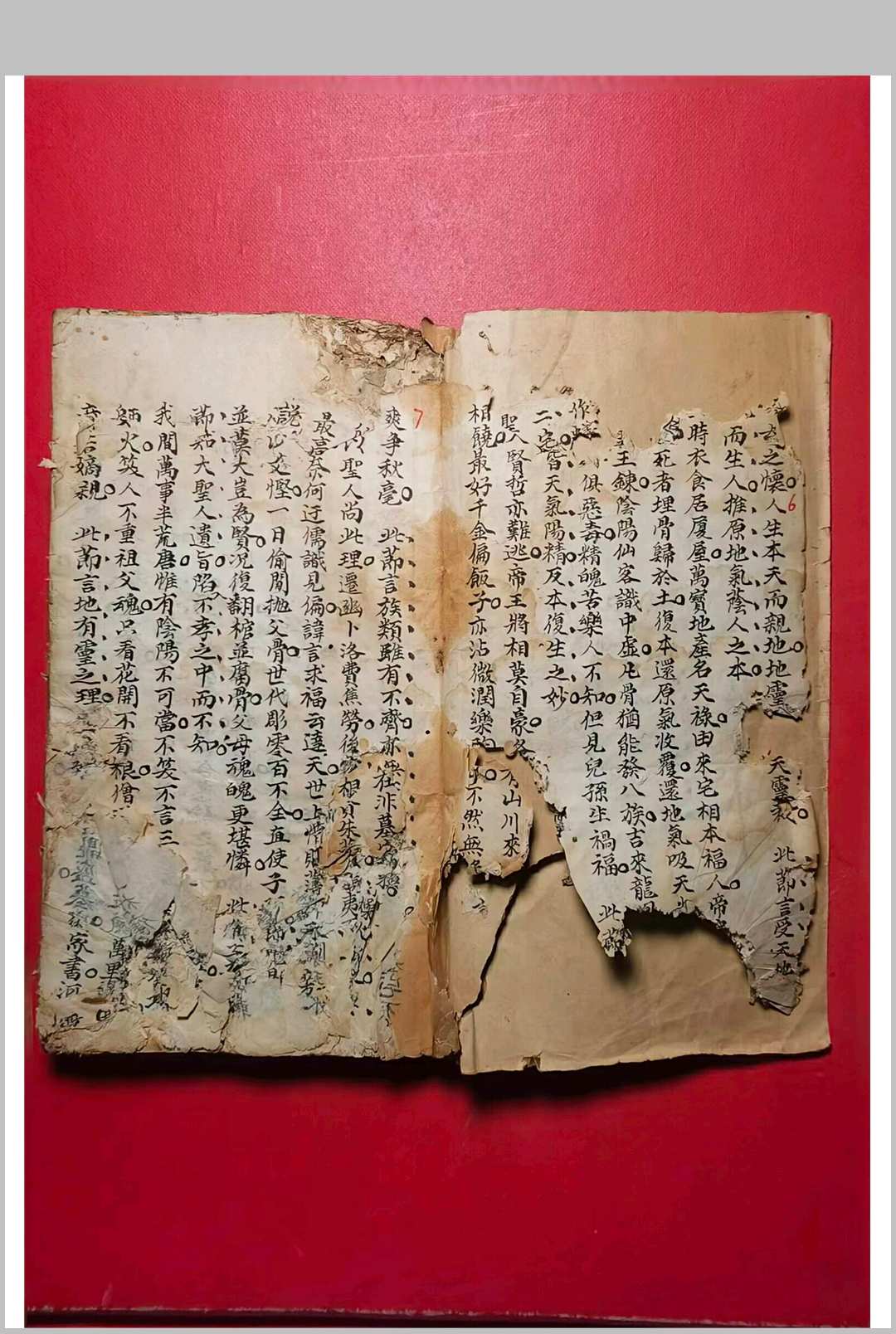 图片[4]中华古籍网-专注古书收集三元风水传道誓章中华古籍网-专注古书收集中华古籍网