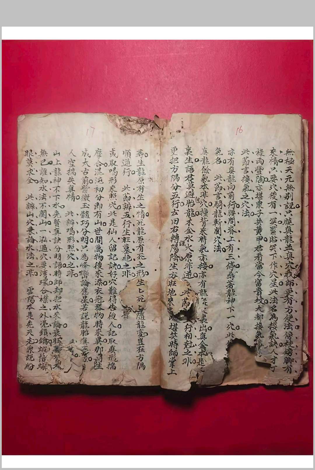 图片[7]中华古籍网-专注古书收集三元风水传道誓章中华古籍网-专注古书收集中华古籍网