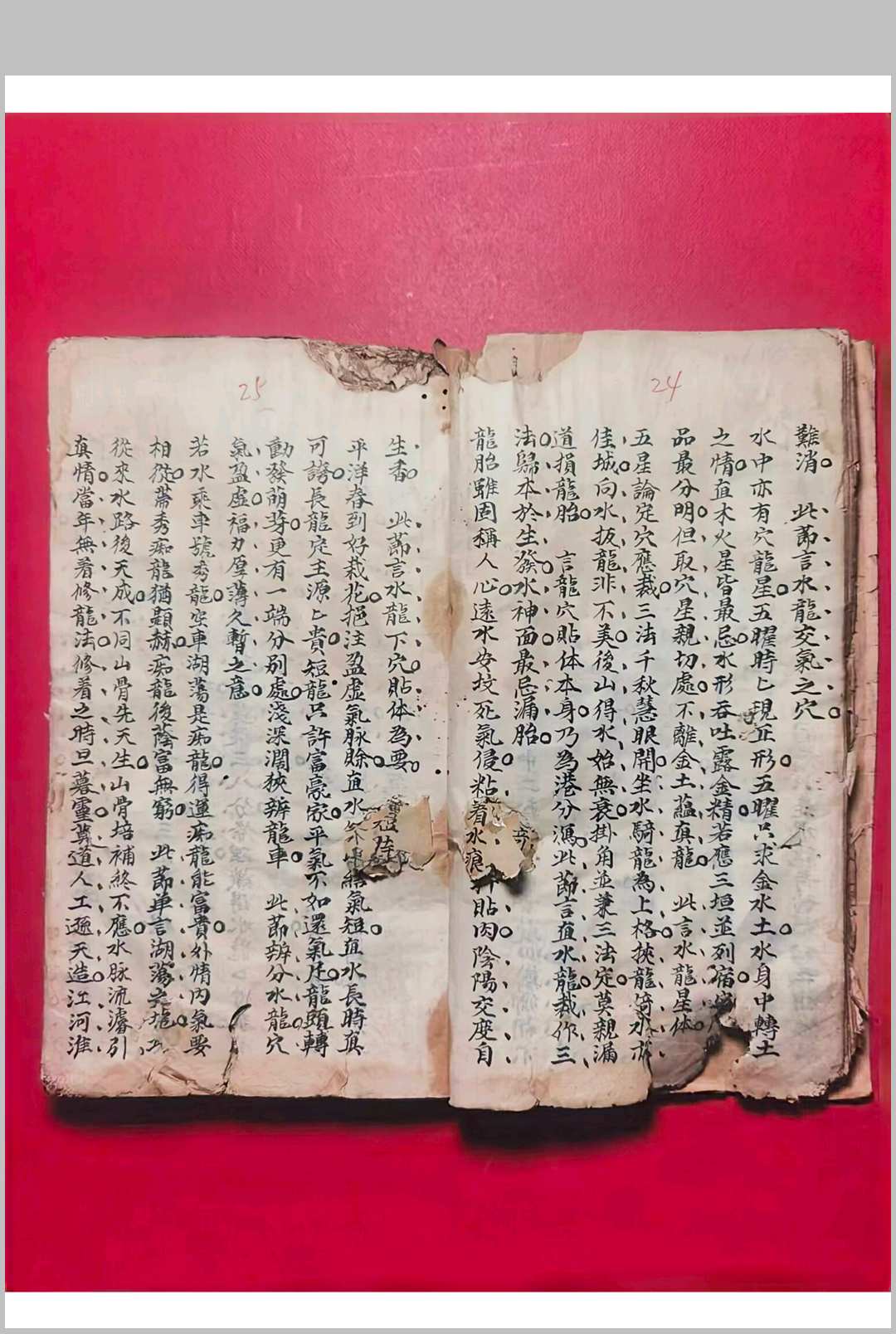 图片[5]中华古籍网-专注古书收集三元风水传道誓章中华古籍网-专注古书收集中华古籍网