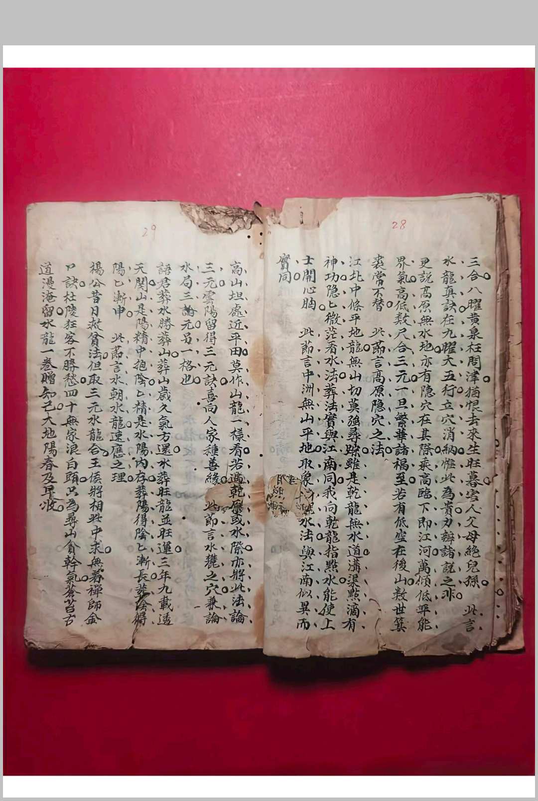 图片[8]中华古籍网-专注古书收集三元风水传道誓章中华古籍网-专注古书收集中华古籍网