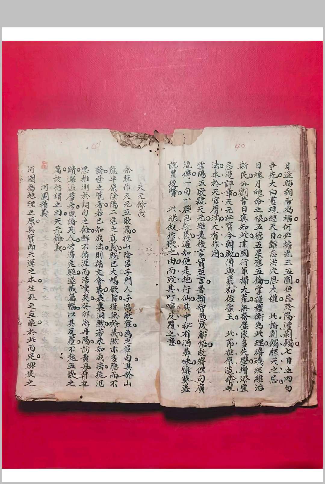 图片[6]中华古籍网-专注古书收集三元风水传道誓章中华古籍网-专注古书收集中华古籍网
