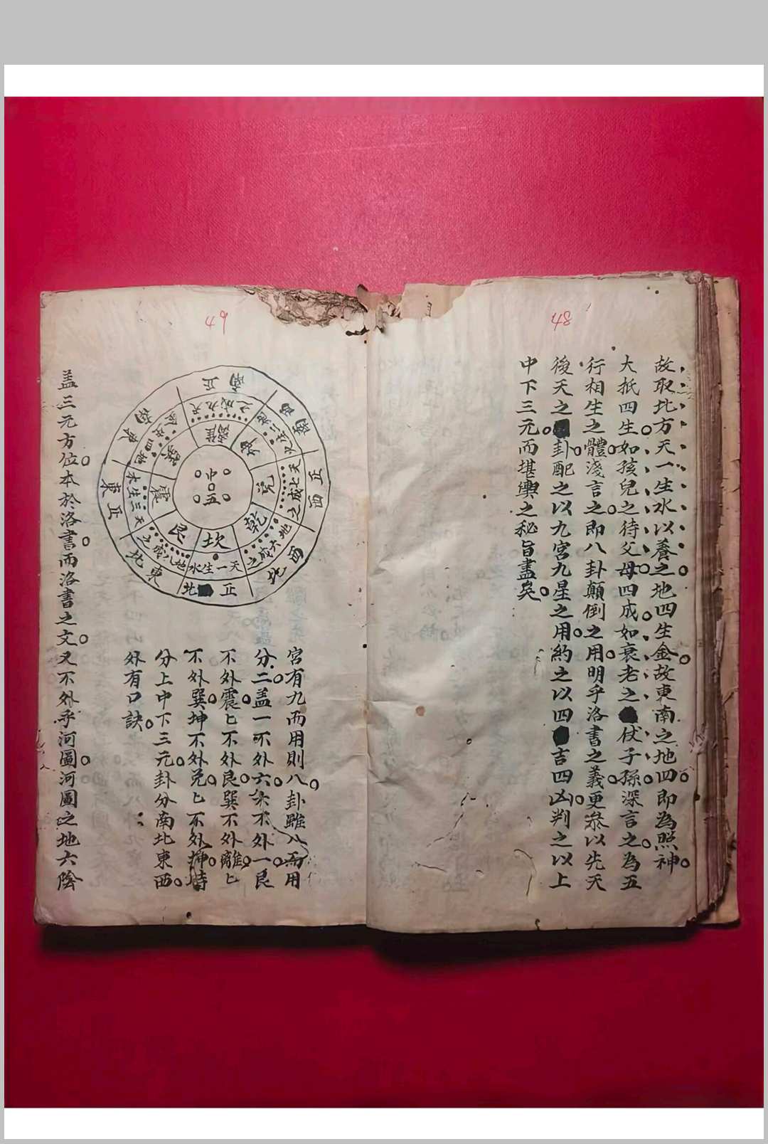 图片[10]中华古籍网-专注古书收集三元风水传道誓章中华古籍网-专注古书收集中华古籍网