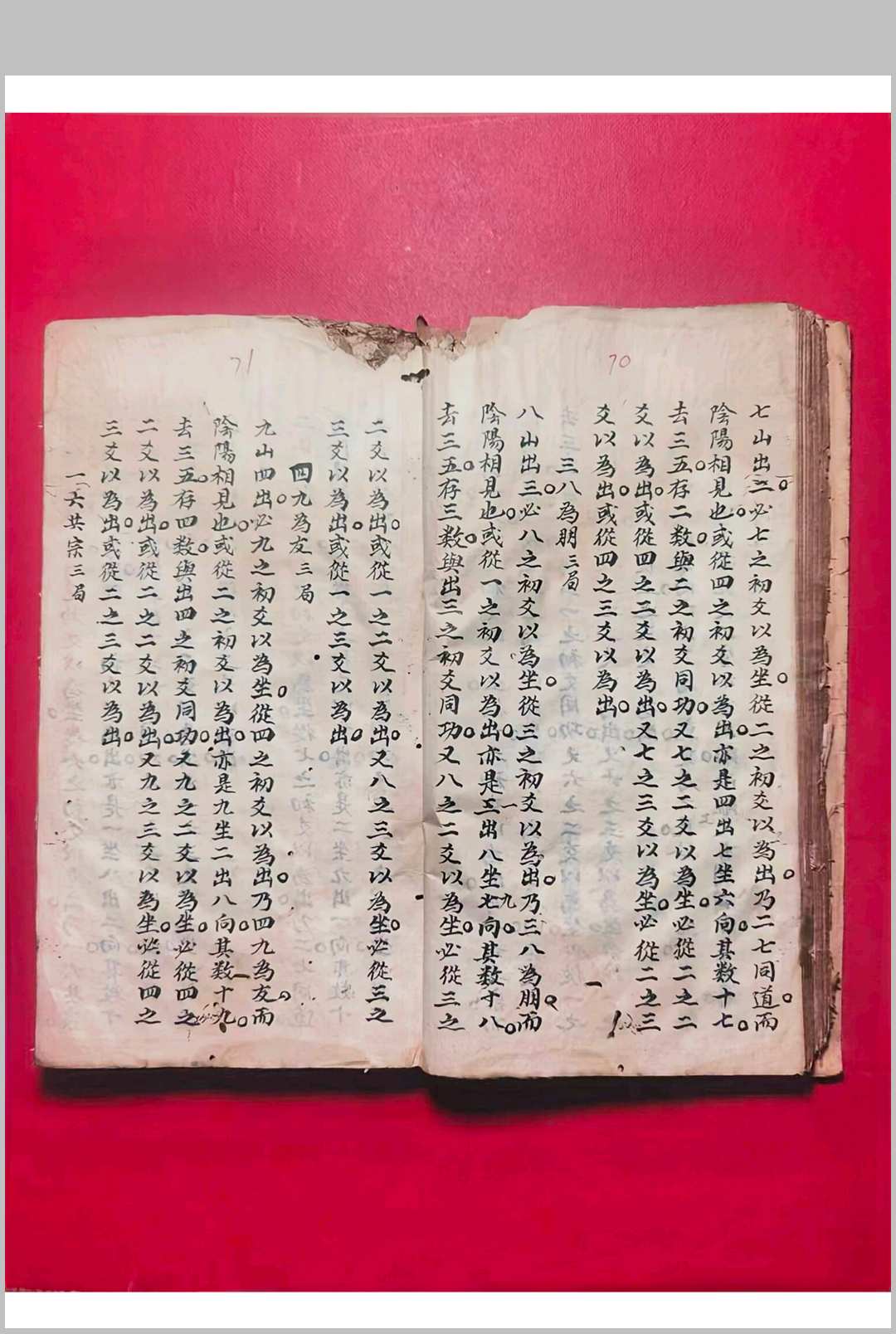图片[17]中华古籍网-专注古书收集三元风水传道誓章中华古籍网-专注古书收集中华古籍网