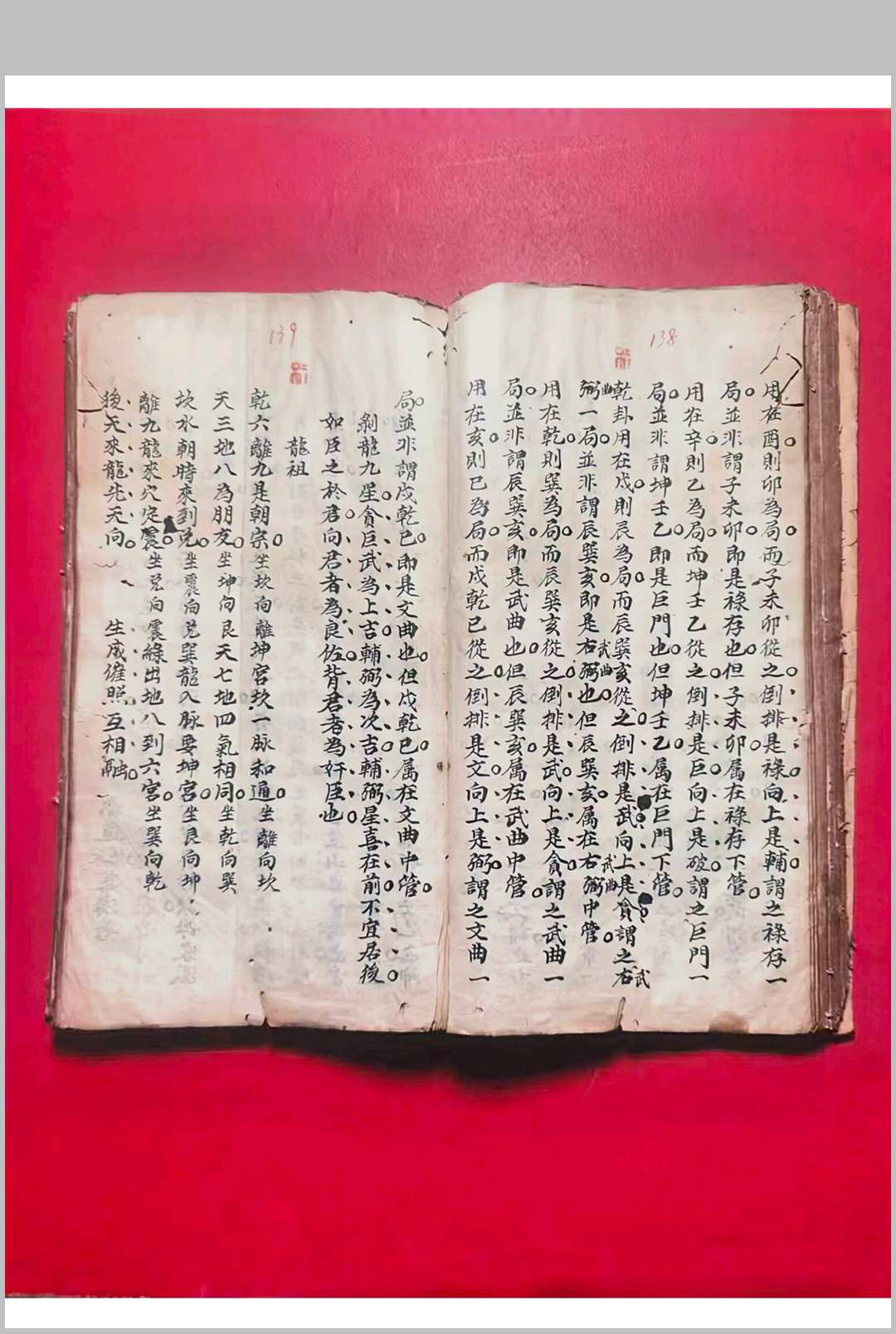 图片[12]中华古籍网-专注古书收集三元风水传道誓章中华古籍网-专注古书收集中华古籍网