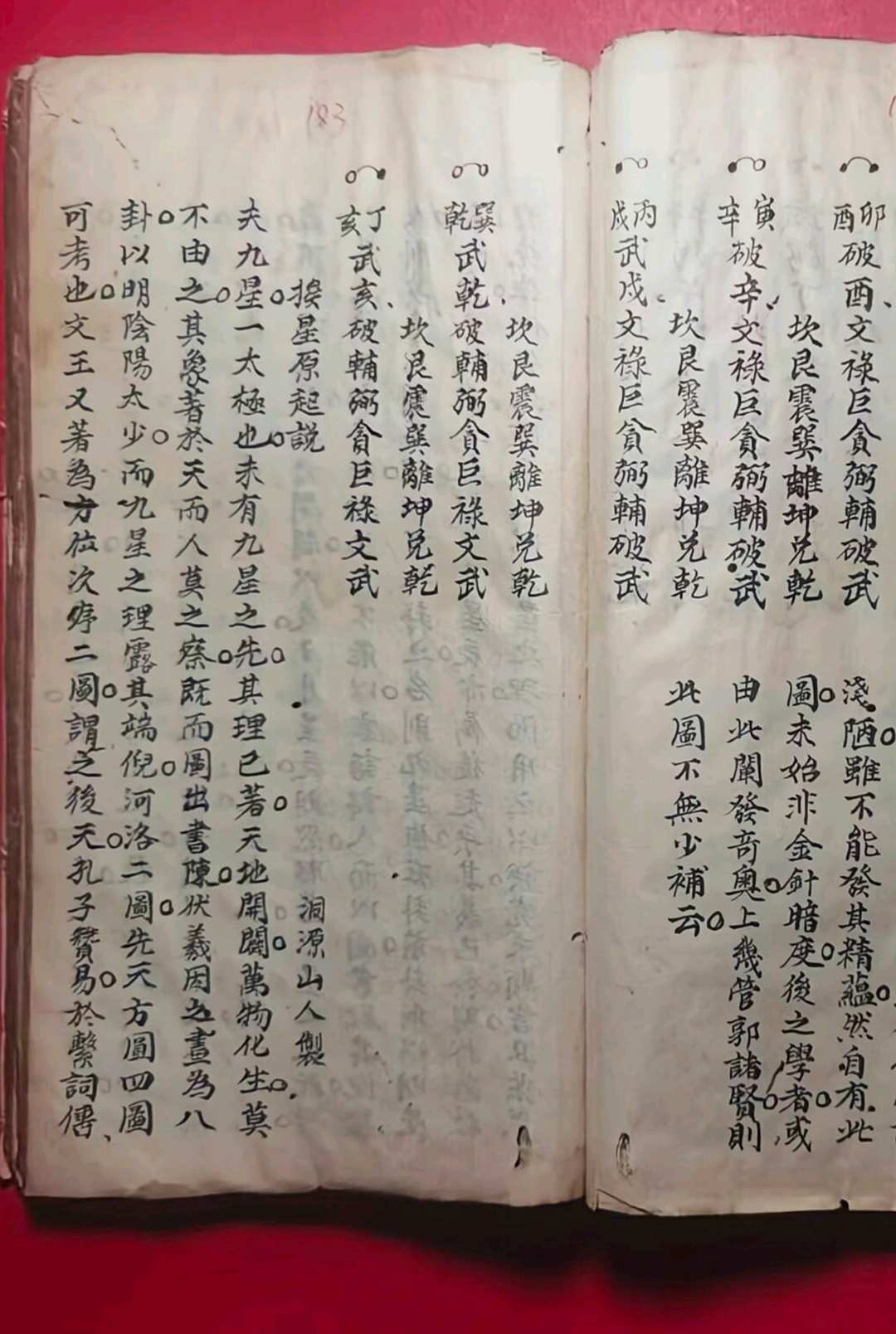 图片[13]中华古籍网-专注古书收集三元风水传道誓章中华古籍网-专注古书收集中华古籍网