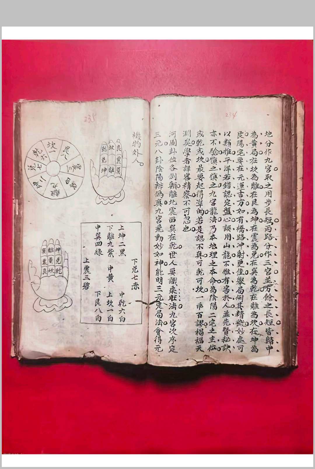 图片[19]中华古籍网-专注古书收集三元风水传道誓章中华古籍网-专注古书收集中华古籍网