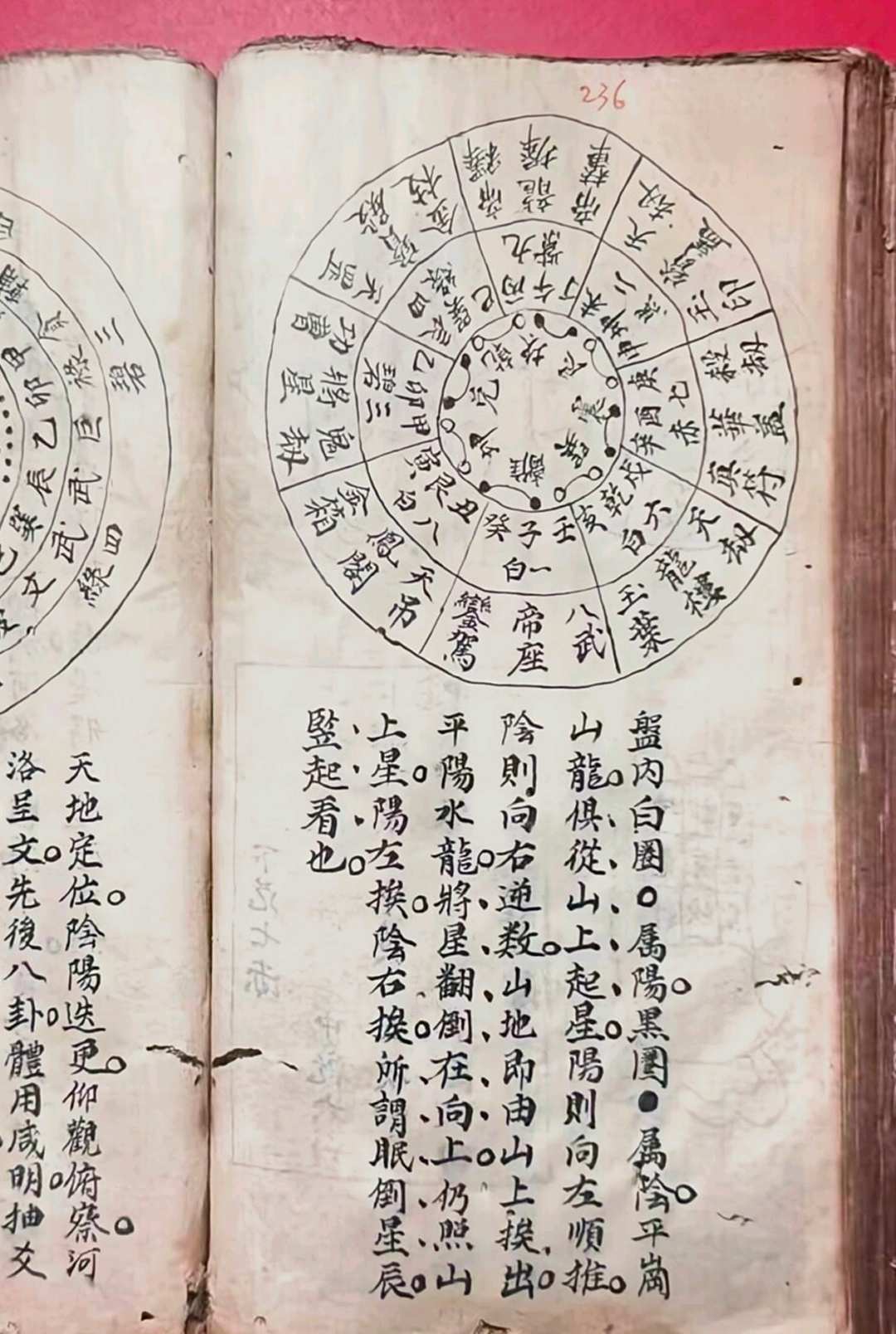 图片[14]中华古籍网-专注古书收集三元风水传道誓章中华古籍网-专注古书收集中华古籍网
