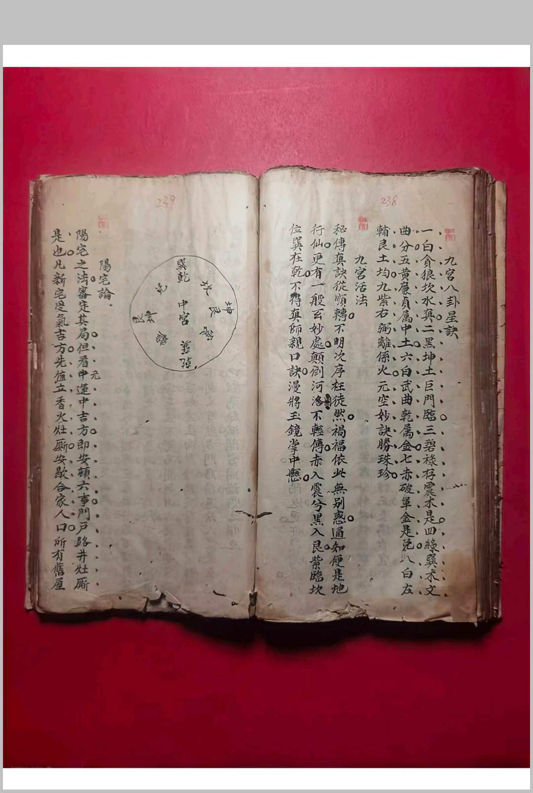 图片[22]中华古籍网-专注古书收集三元风水传道誓章中华古籍网-专注古书收集中华古籍网