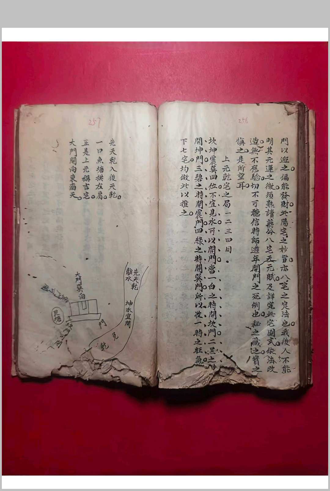 图片[27]中华古籍网-专注古书收集三元风水传道誓章中华古籍网-专注古书收集中华古籍网