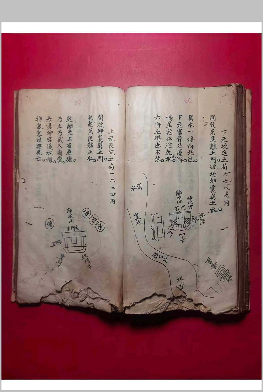 图片[20]中华古籍网-专注古书收集三元风水传道誓章中华古籍网-专注古书收集中华古籍网
