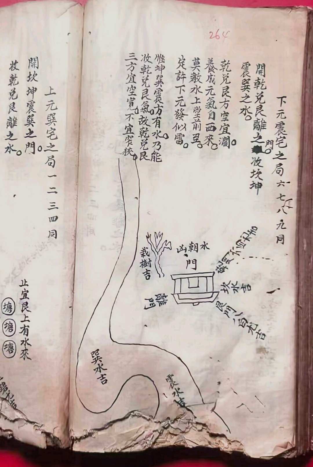 图片[25]中华古籍网-专注古书收集三元风水传道誓章中华古籍网-专注古书收集中华古籍网