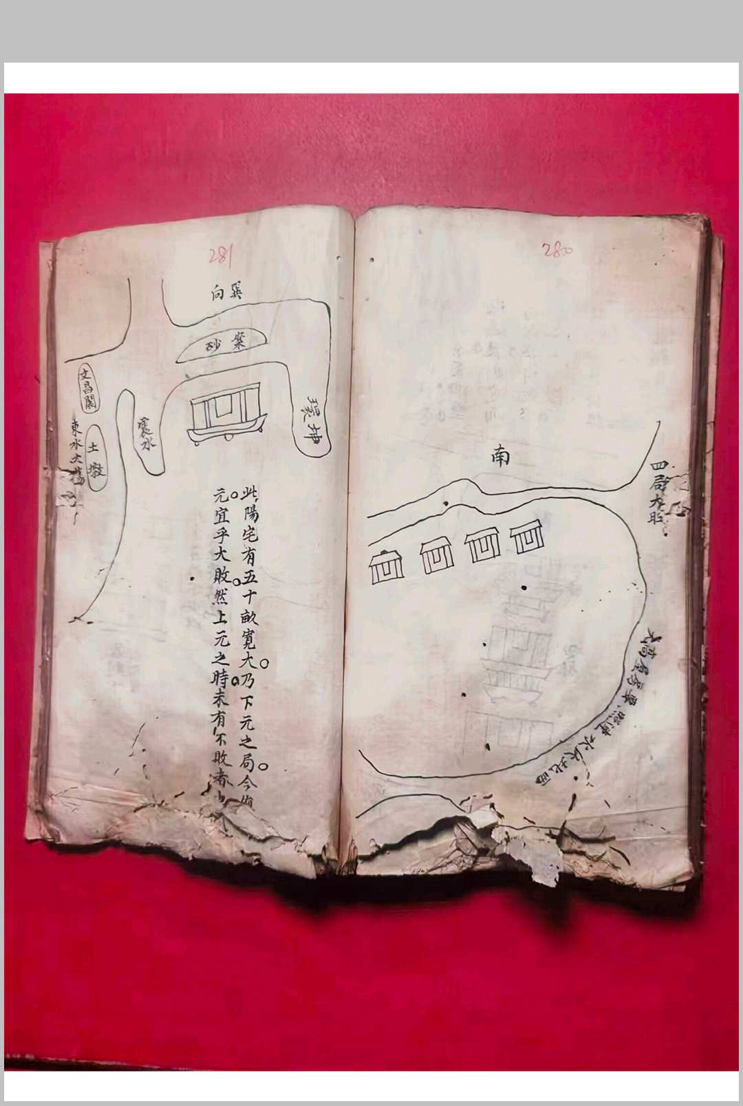 图片[24]中华古籍网-专注古书收集三元风水传道誓章中华古籍网-专注古书收集中华古籍网