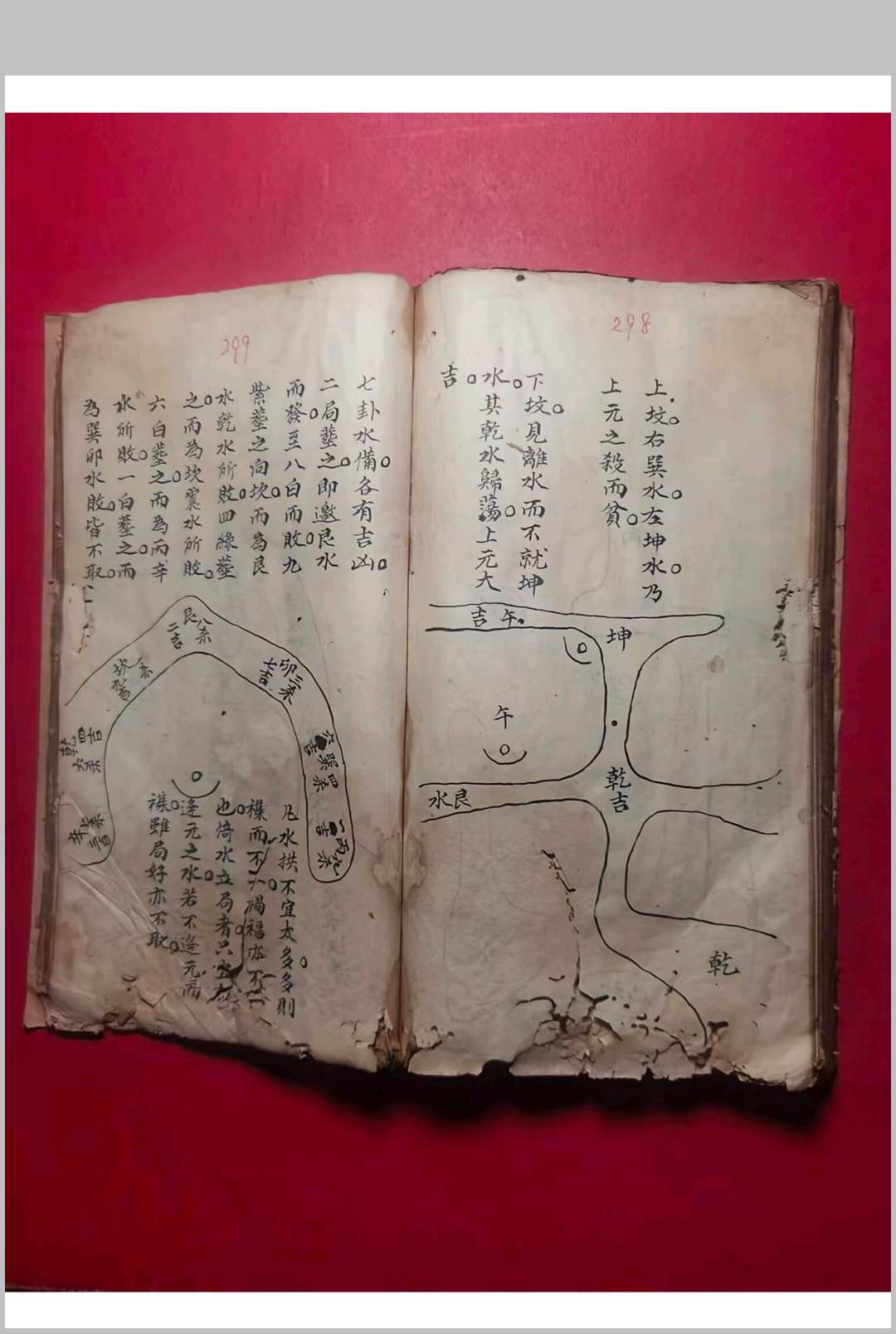图片[31]中华古籍网-专注古书收集三元风水传道誓章中华古籍网-专注古书收集中华古籍网