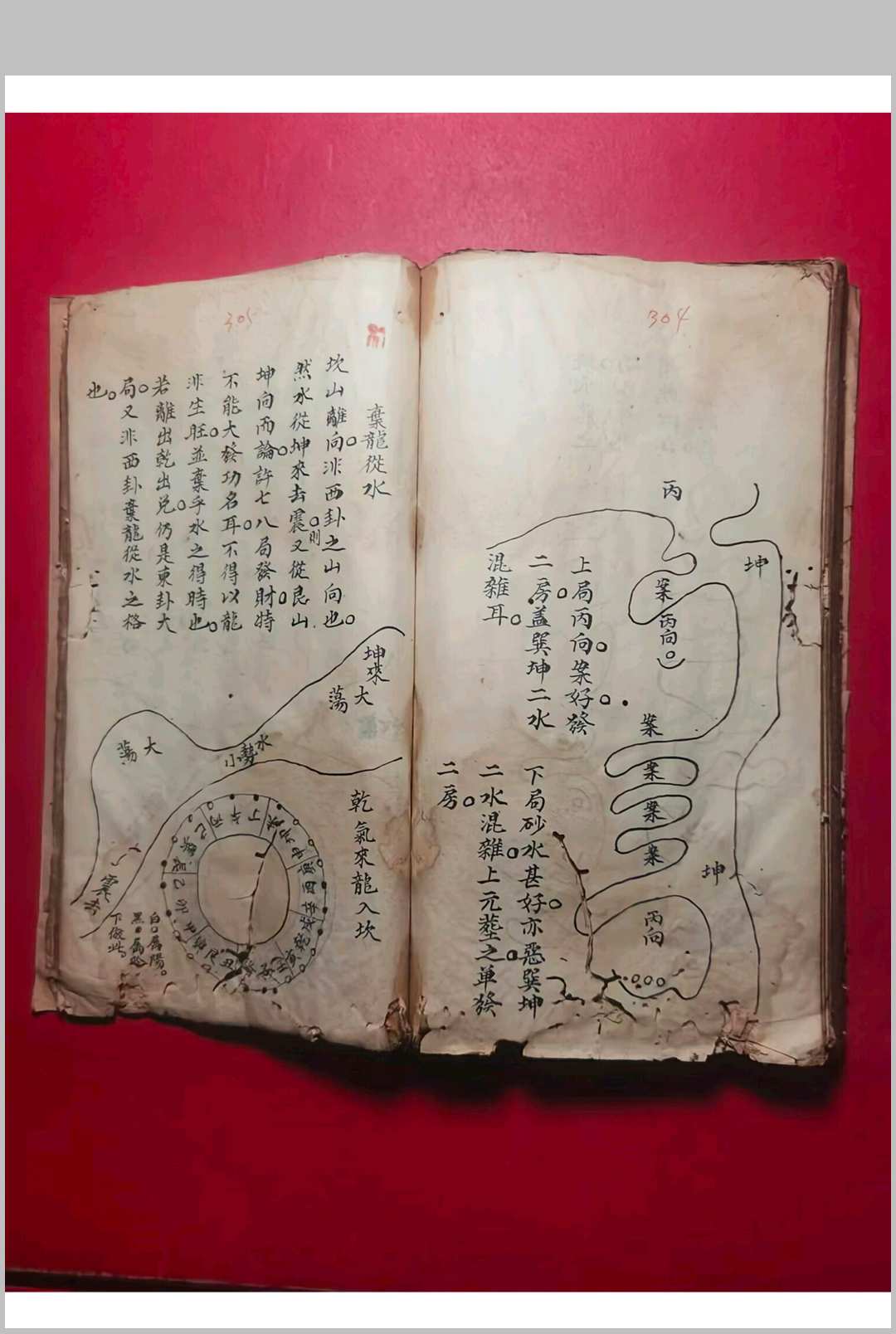 图片[29]中华古籍网-专注古书收集三元风水传道誓章中华古籍网-专注古书收集中华古籍网
