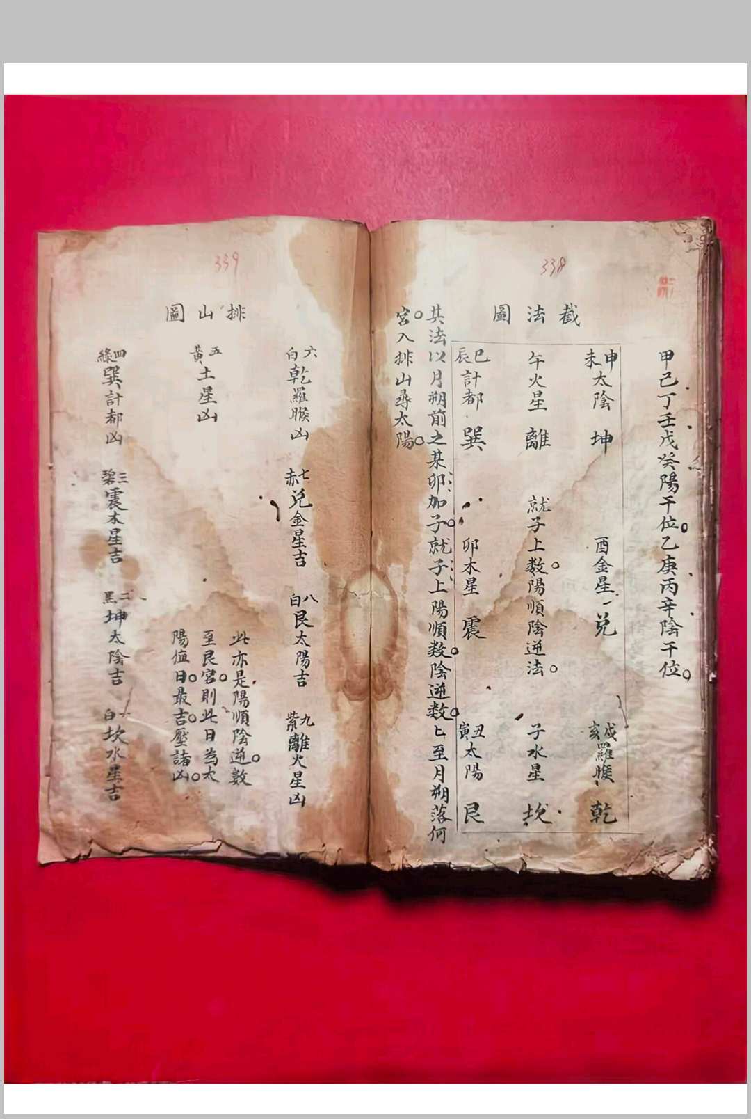 图片[30]中华古籍网-专注古书收集三元风水传道誓章中华古籍网-专注古书收集中华古籍网
