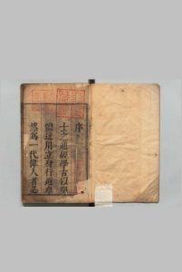 四书朱子大全精言 大学３卷 中庸４卷 论语20卷 孟子13卷 周大璋 清刊本, 宝旭斋中华古籍网-专注古书收集中华古籍网