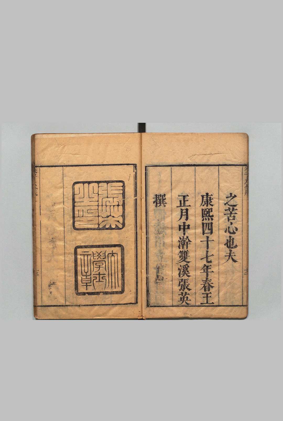 图片[2]中华古籍网-专注古书收集四书朱子大全精言 大学３卷 中庸４卷 论语20卷 孟子13卷 周大璋 清刊本, 宝旭斋中华古籍网-专注古书收集中华古籍网