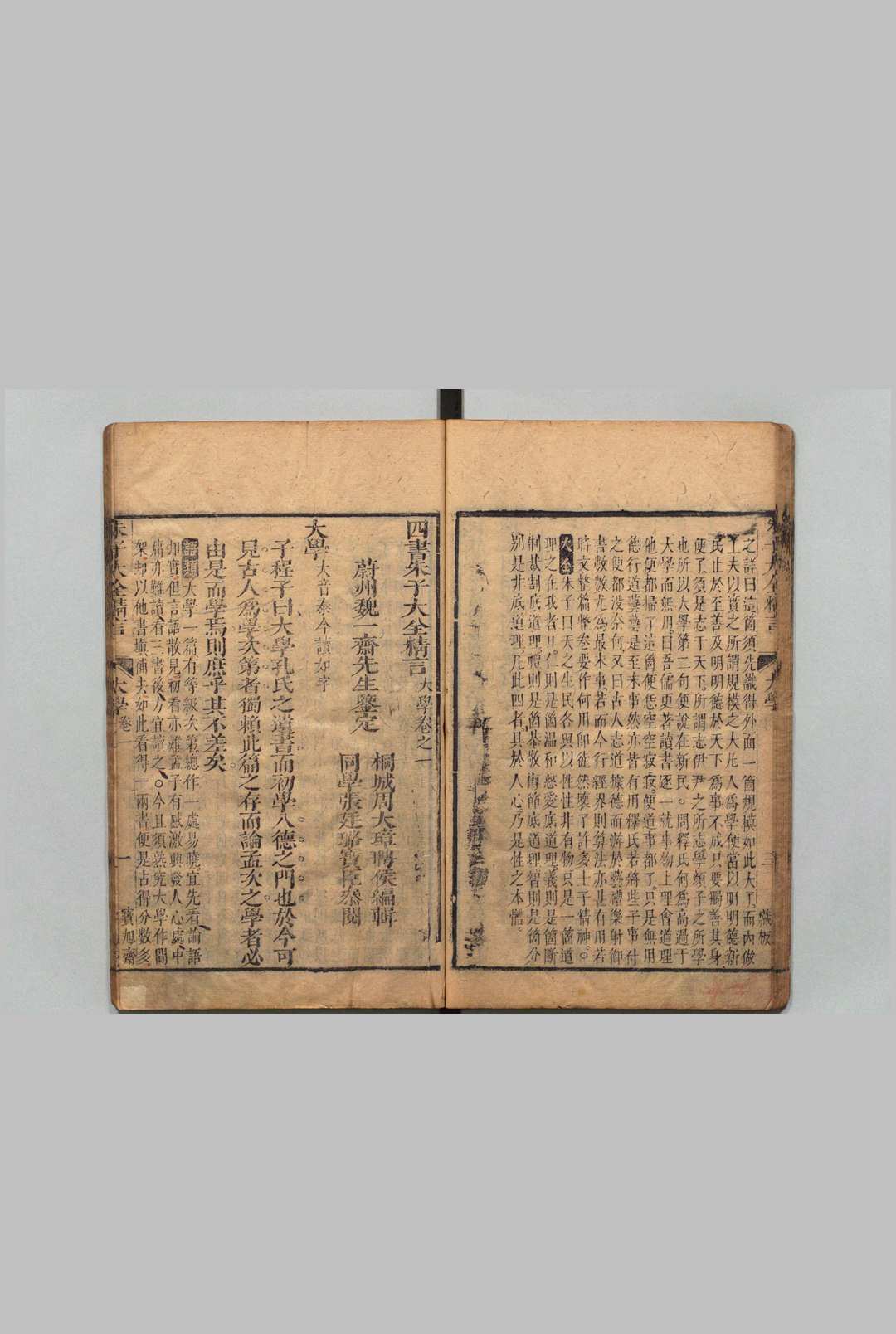 图片[4]中华古籍网-专注古书收集四书朱子大全精言 大学３卷 中庸４卷 论语20卷 孟子13卷 周大璋 清刊本, 宝旭斋中华古籍网-专注古书收集中华古籍网