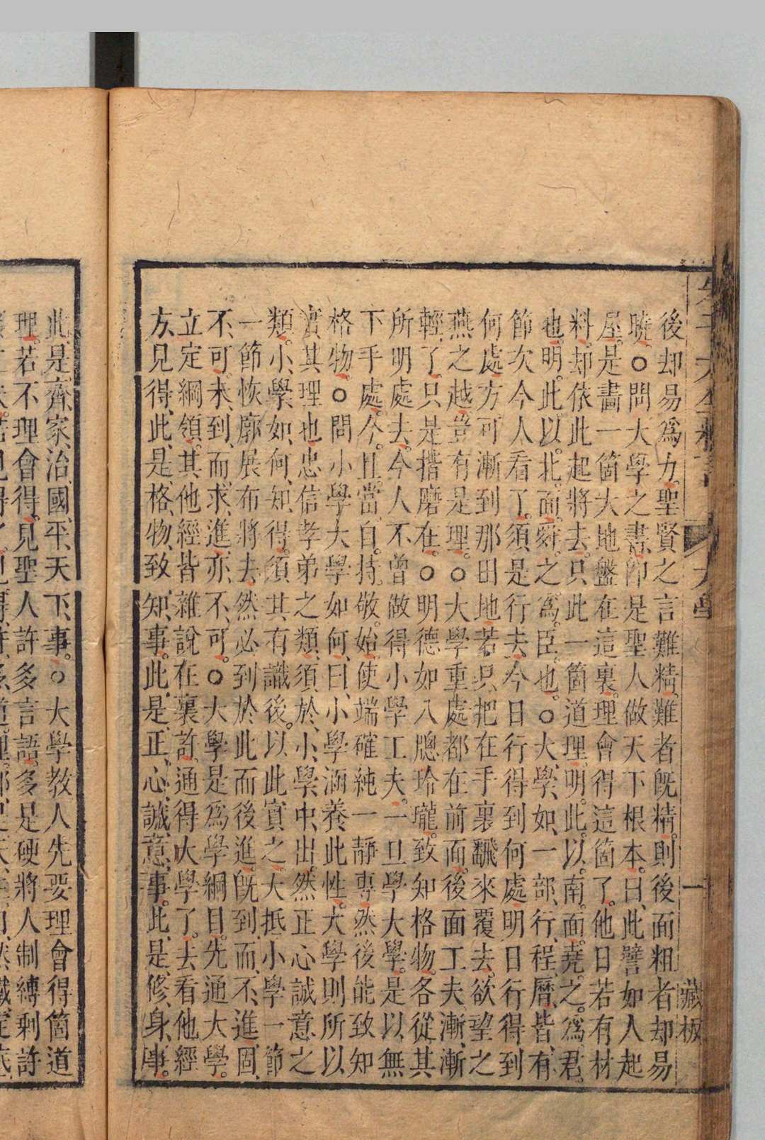 图片[6]中华古籍网-专注古书收集四书朱子大全精言 大学３卷 中庸４卷 论语20卷 孟子13卷 周大璋 清刊本, 宝旭斋中华古籍网-专注古书收集中华古籍网