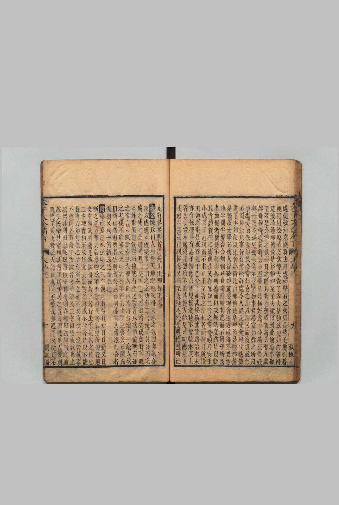 图片[5]中华古籍网-专注古书收集四书朱子大全精言 大学３卷 中庸４卷 论语20卷 孟子13卷 周大璋 清刊本, 宝旭斋中华古籍网-专注古书收集中华古籍网