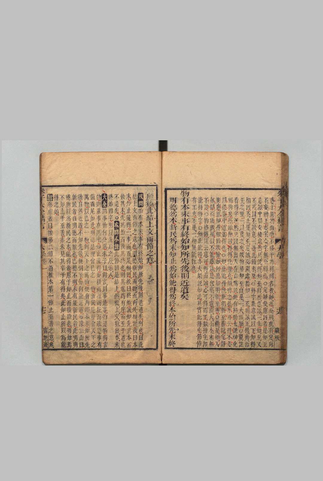 图片[7]中华古籍网-专注古书收集四书朱子大全精言 大学３卷 中庸４卷 论语20卷 孟子13卷 周大璋 清刊本, 宝旭斋中华古籍网-专注古书收集中华古籍网