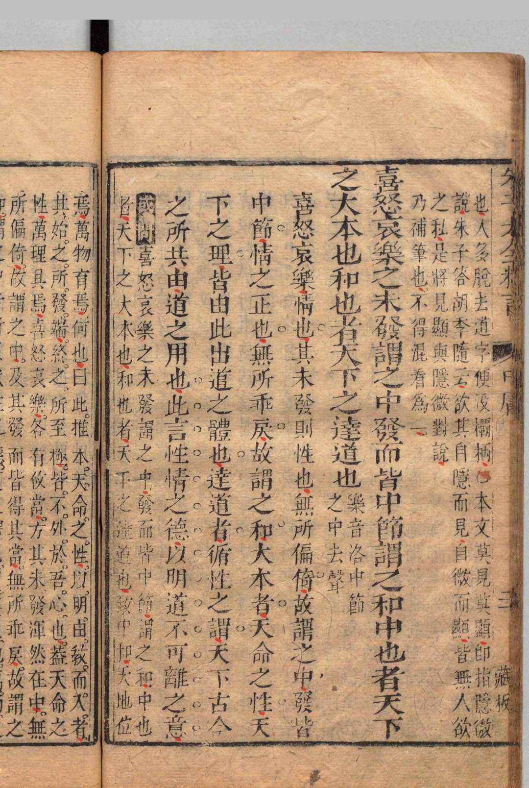 图片[9]中华古籍网-专注古书收集四书朱子大全精言 大学３卷 中庸４卷 论语20卷 孟子13卷 周大璋 清刊本, 宝旭斋中华古籍网-专注古书收集中华古籍网