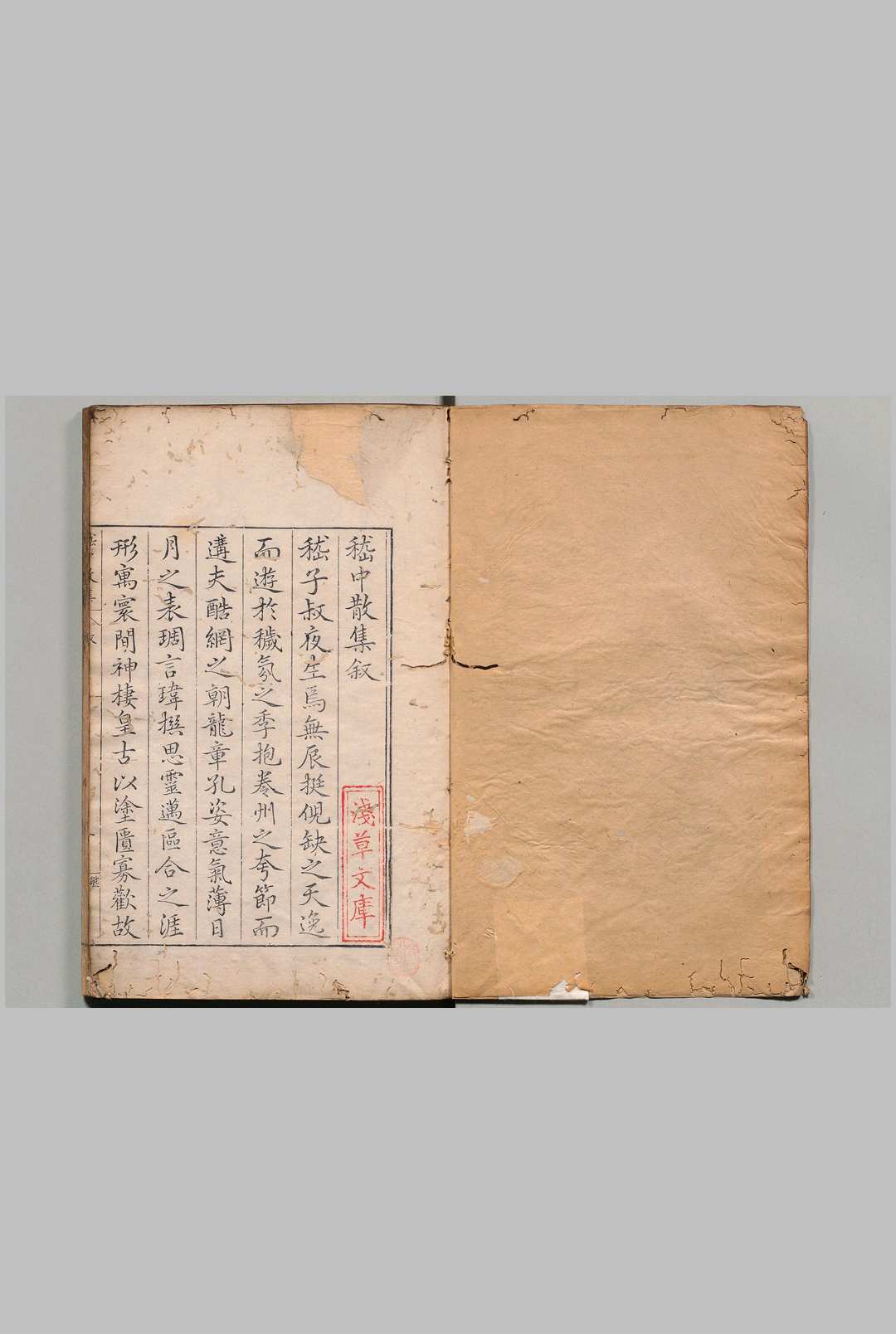 嵆中散集 10卷 嵆康（魏）汪士贤（明）,明万历间中华古籍网-专注古书收集中华古籍网