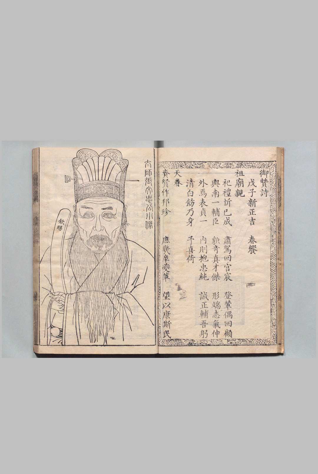 图片[4]中华古籍网-专注古书收集谕对录 34卷 勅谕录２卷 御制诗赋录１卷 首１卷 张孚敬 明万历37年中华古籍网-专注古书收集中华古籍网