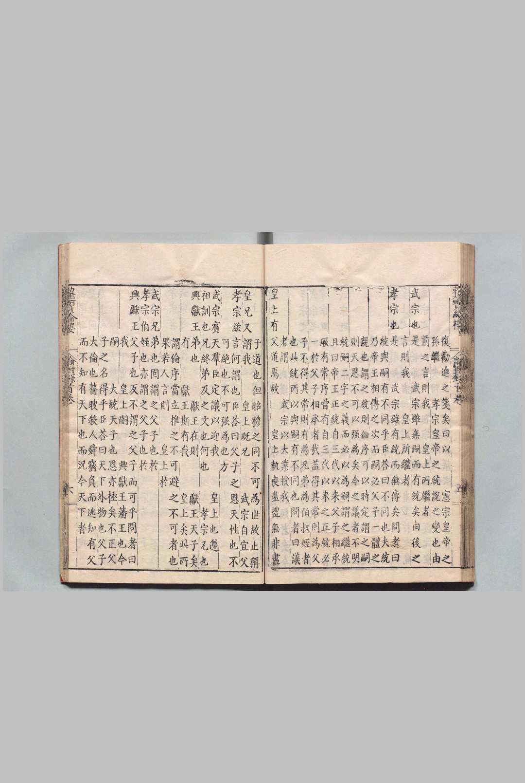 图片[9]中华古籍网-专注古书收集谕对录 34卷 勅谕录２卷 御制诗赋录１卷 首１卷 张孚敬 明万历37年中华古籍网-专注古书收集中华古籍网