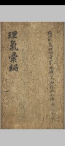 理气汇编中华古籍网-专注古书收集中华古籍网