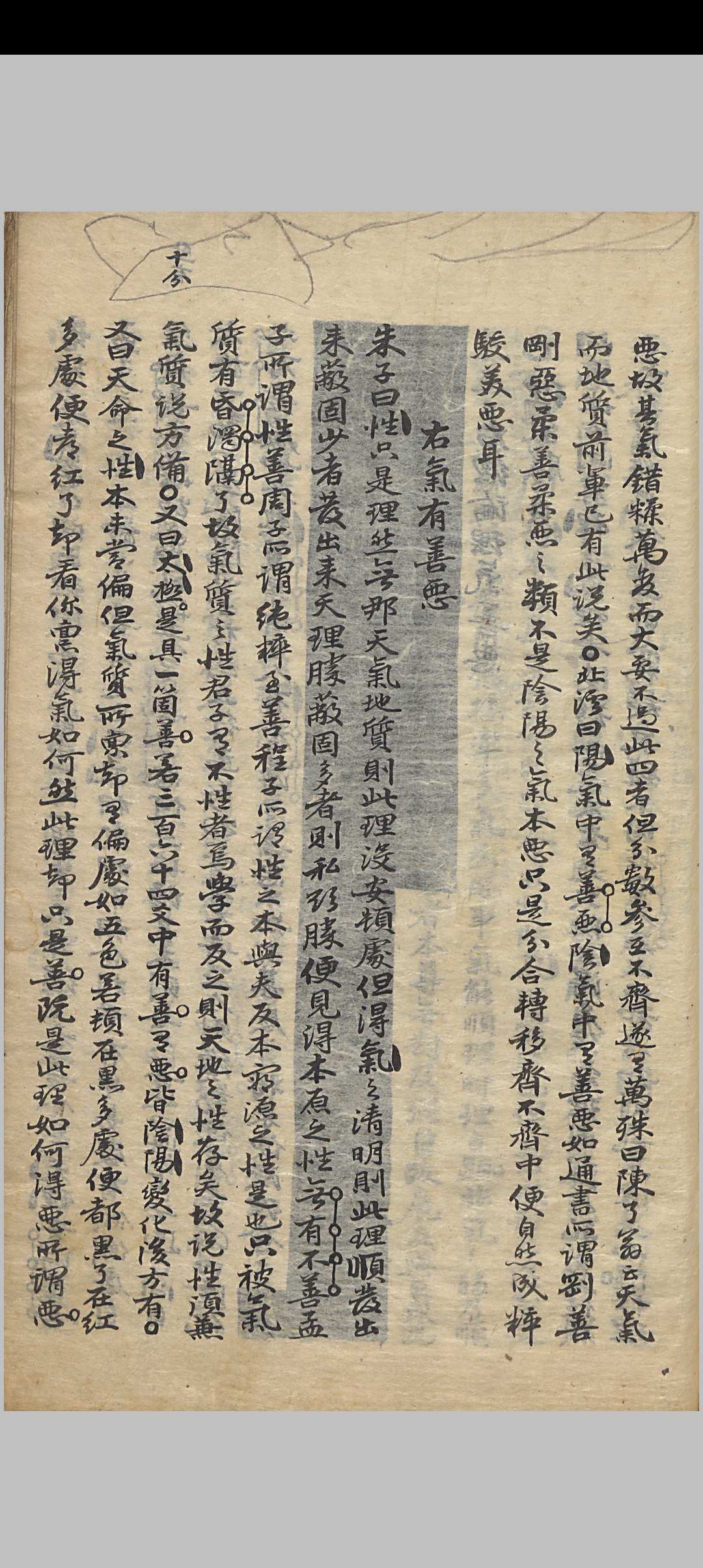 图片[9]中华古籍网-专注古书收集理气汇编中华古籍网-专注古书收集中华古籍网
