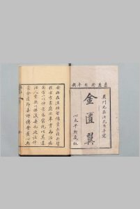 金匮翼 尤怡 清嘉庆18年中华古籍网-专注古书收集中华古籍网