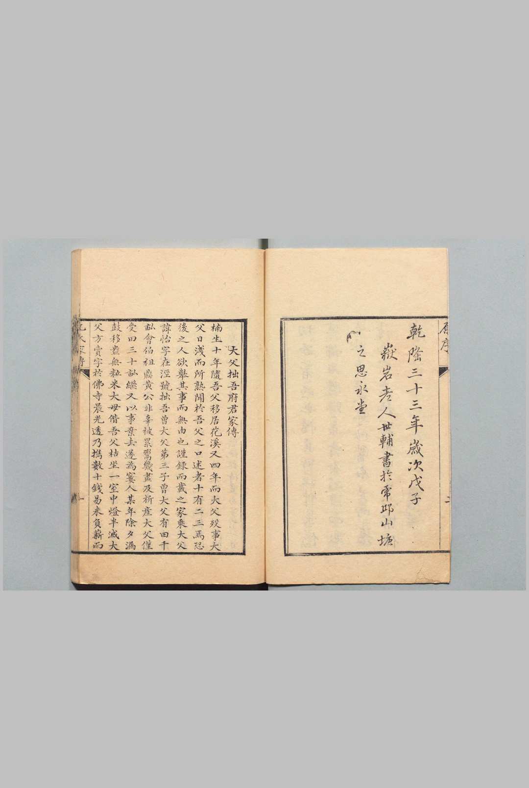 图片[2]中华古籍网-专注古书收集金匮翼 尤怡 清嘉庆18年中华古籍网-专注古书收集中华古籍网