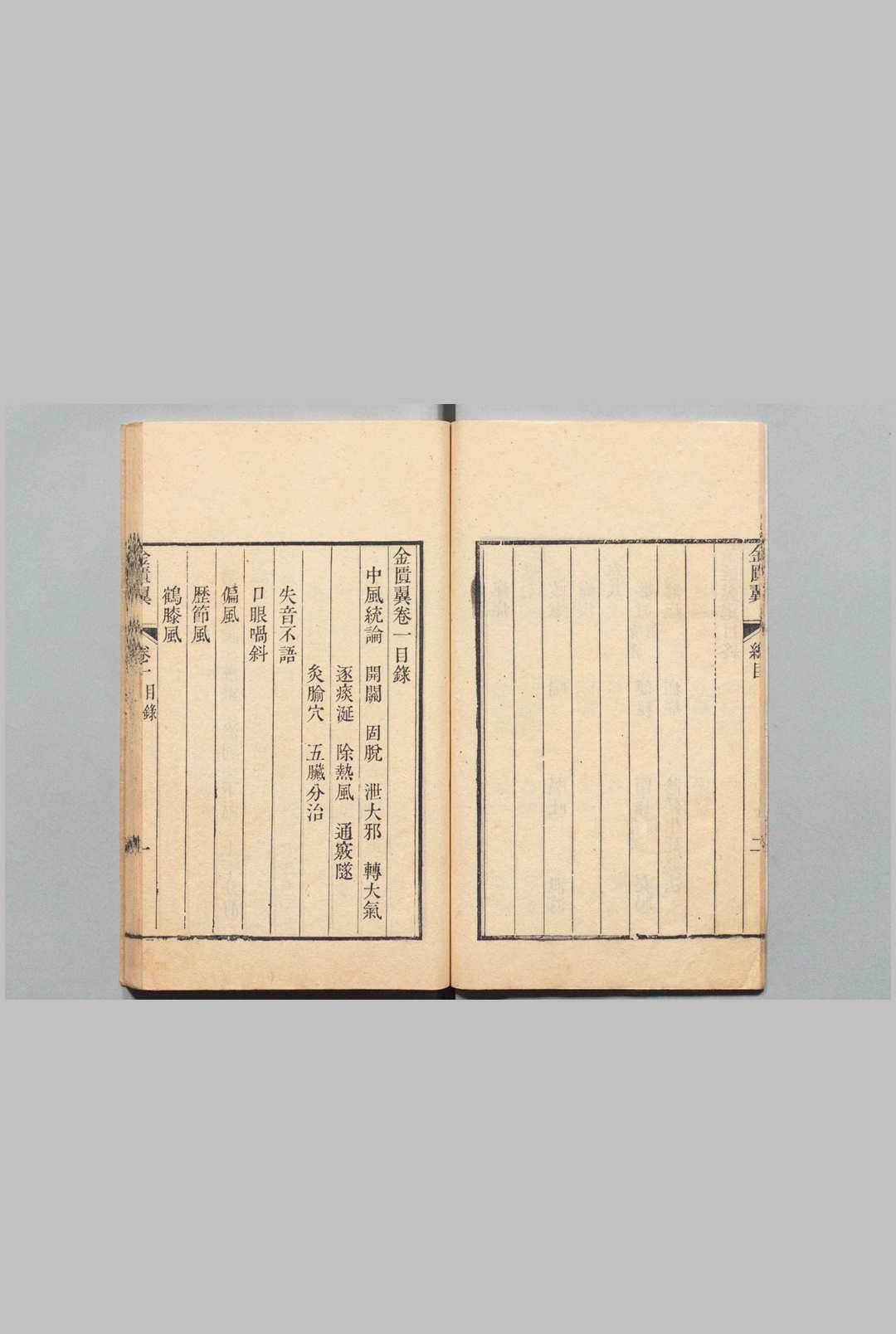 图片[3]中华古籍网-专注古书收集金匮翼 尤怡 清嘉庆18年中华古籍网-专注古书收集中华古籍网