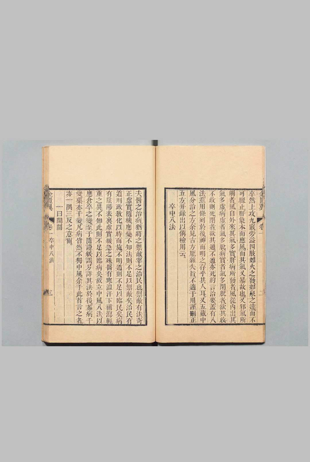 图片[6]中华古籍网-专注古书收集金匮翼 尤怡 清嘉庆18年中华古籍网-专注古书收集中华古籍网