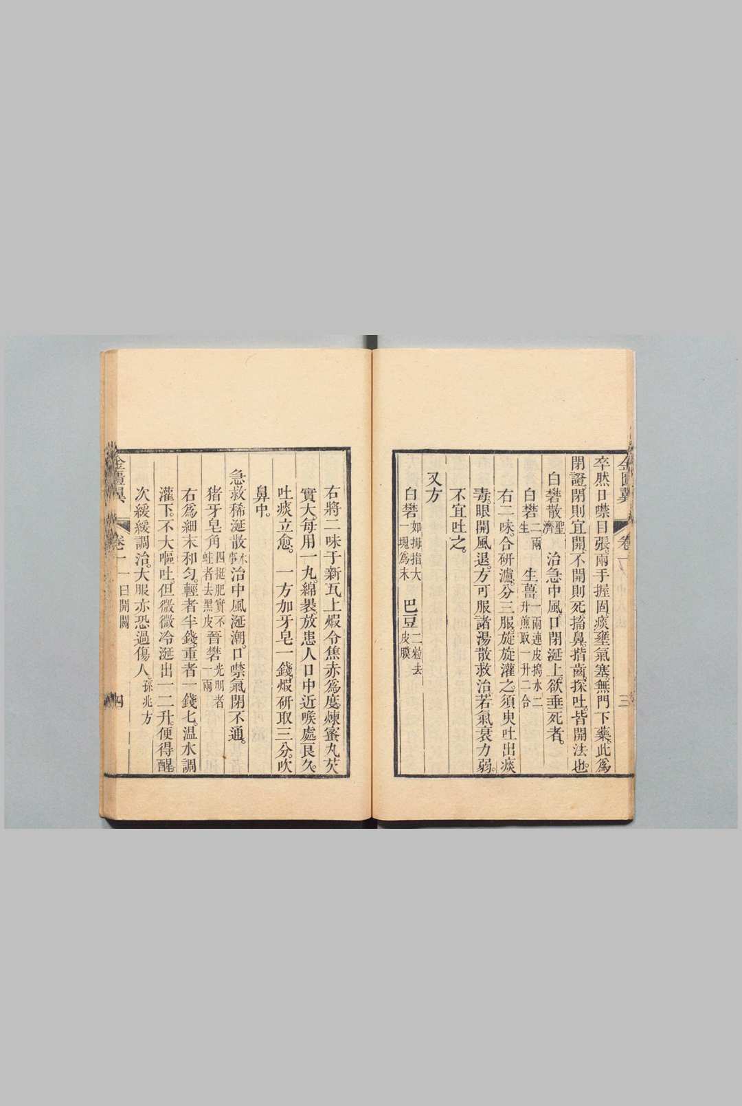 图片[9]中华古籍网-专注古书收集金匮翼 尤怡 清嘉庆18年中华古籍网-专注古书收集中华古籍网