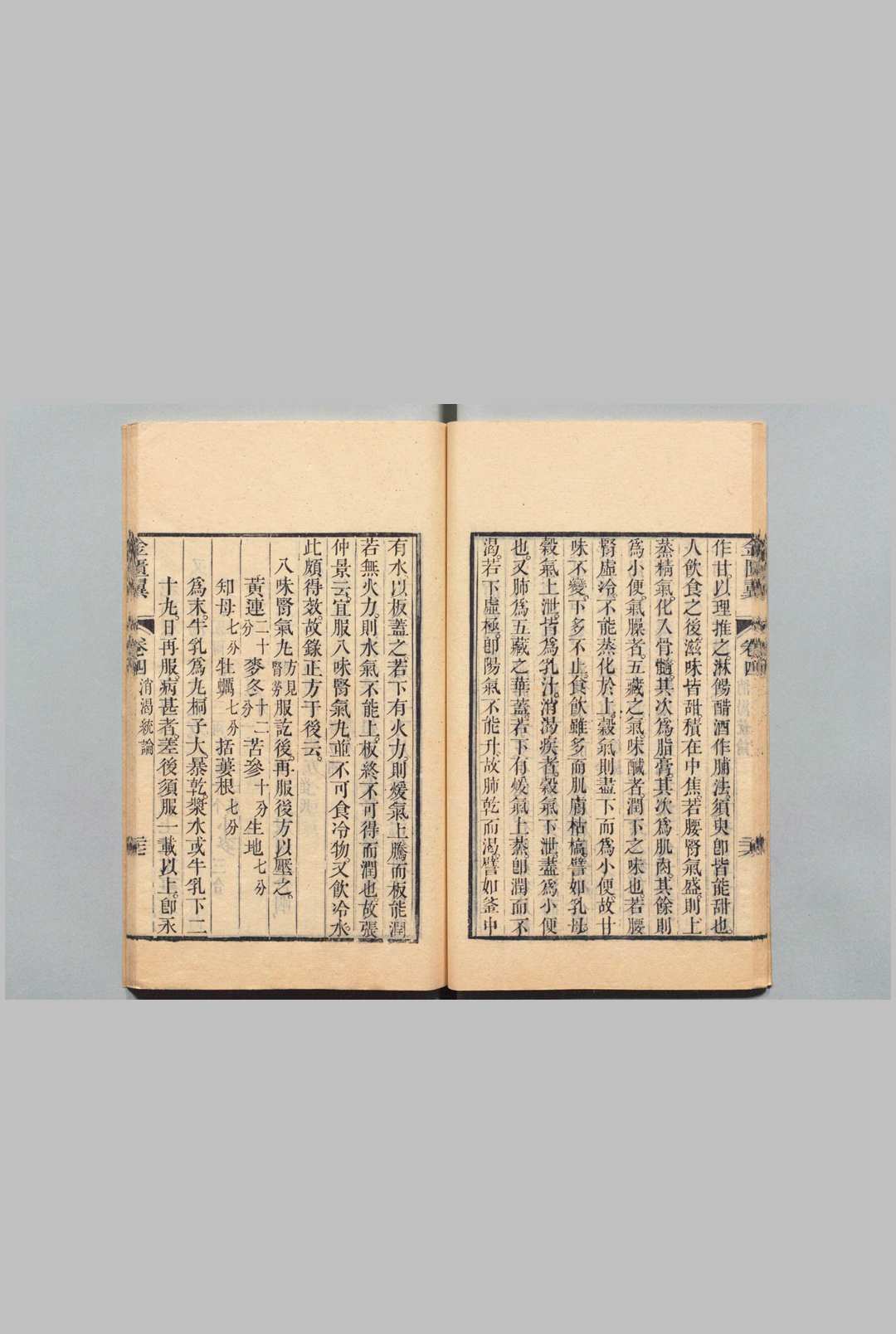 图片[8]中华古籍网-专注古书收集金匮翼 尤怡 清嘉庆18年中华古籍网-专注古书收集中华古籍网